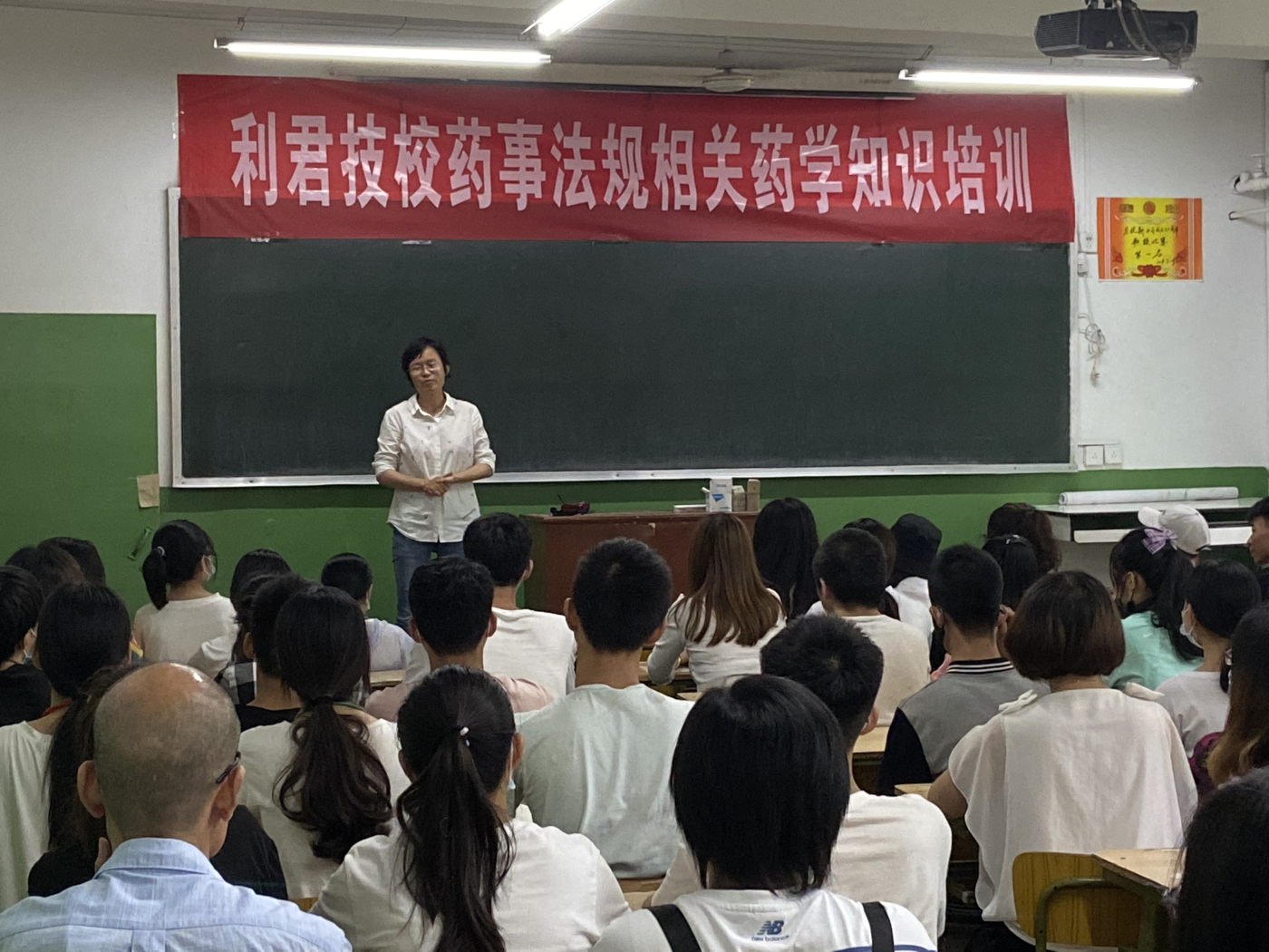 利君技校2020年药事法规相关药学知识培训(图2)