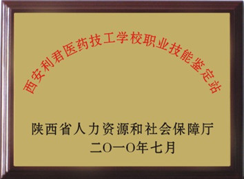 技能鉴定站(图1)