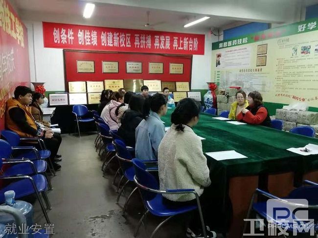 西安利君医药技工学校就业安置