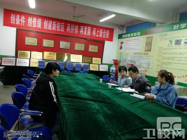 西安利君医药技工学校就业安置2