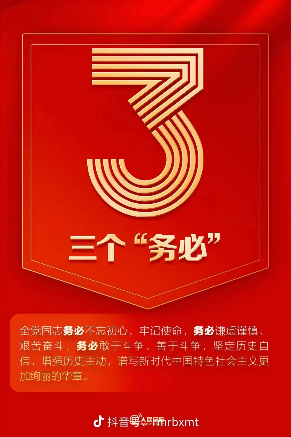 9个数字——阅读二十大(图5)
