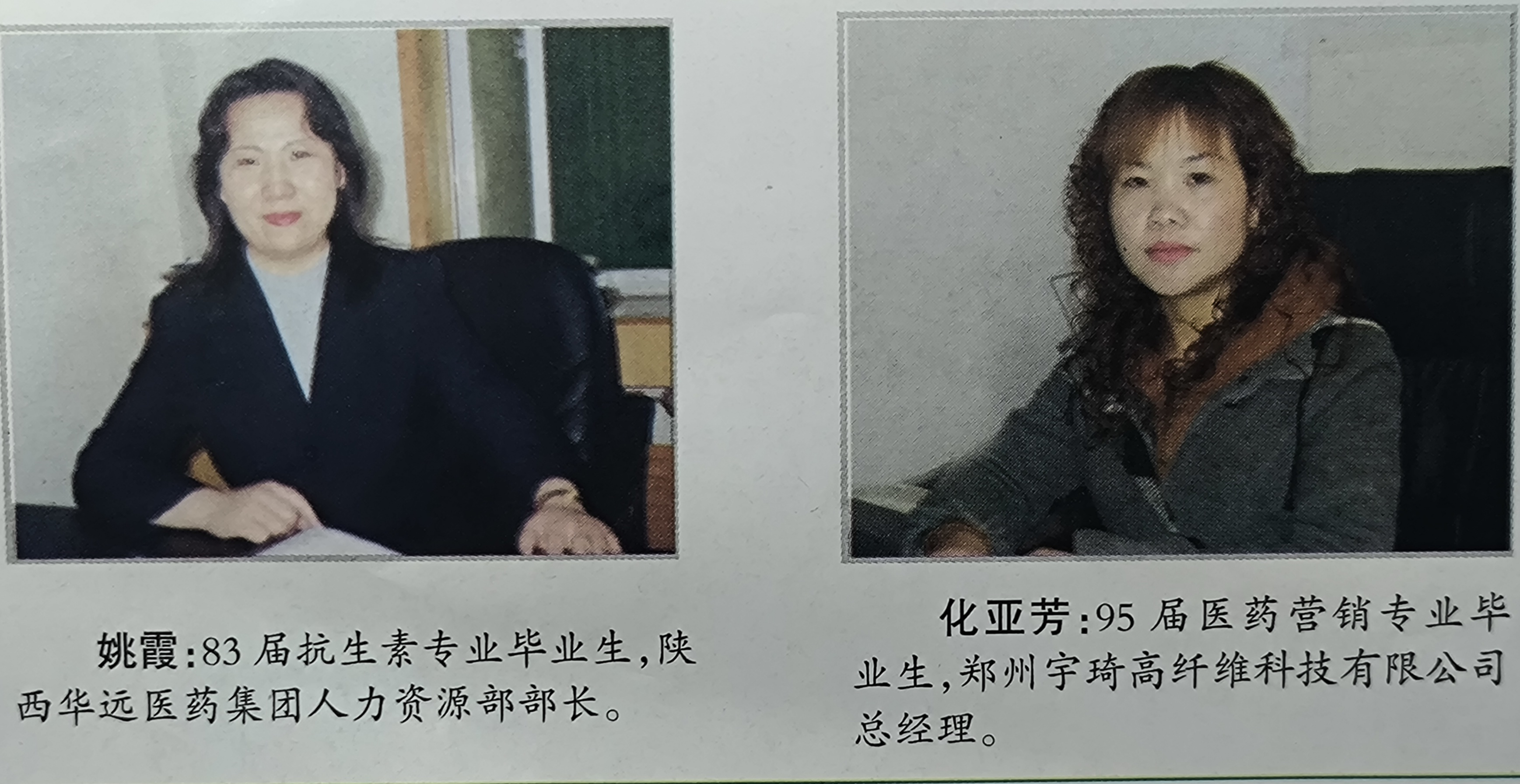优秀毕业生(图3)
