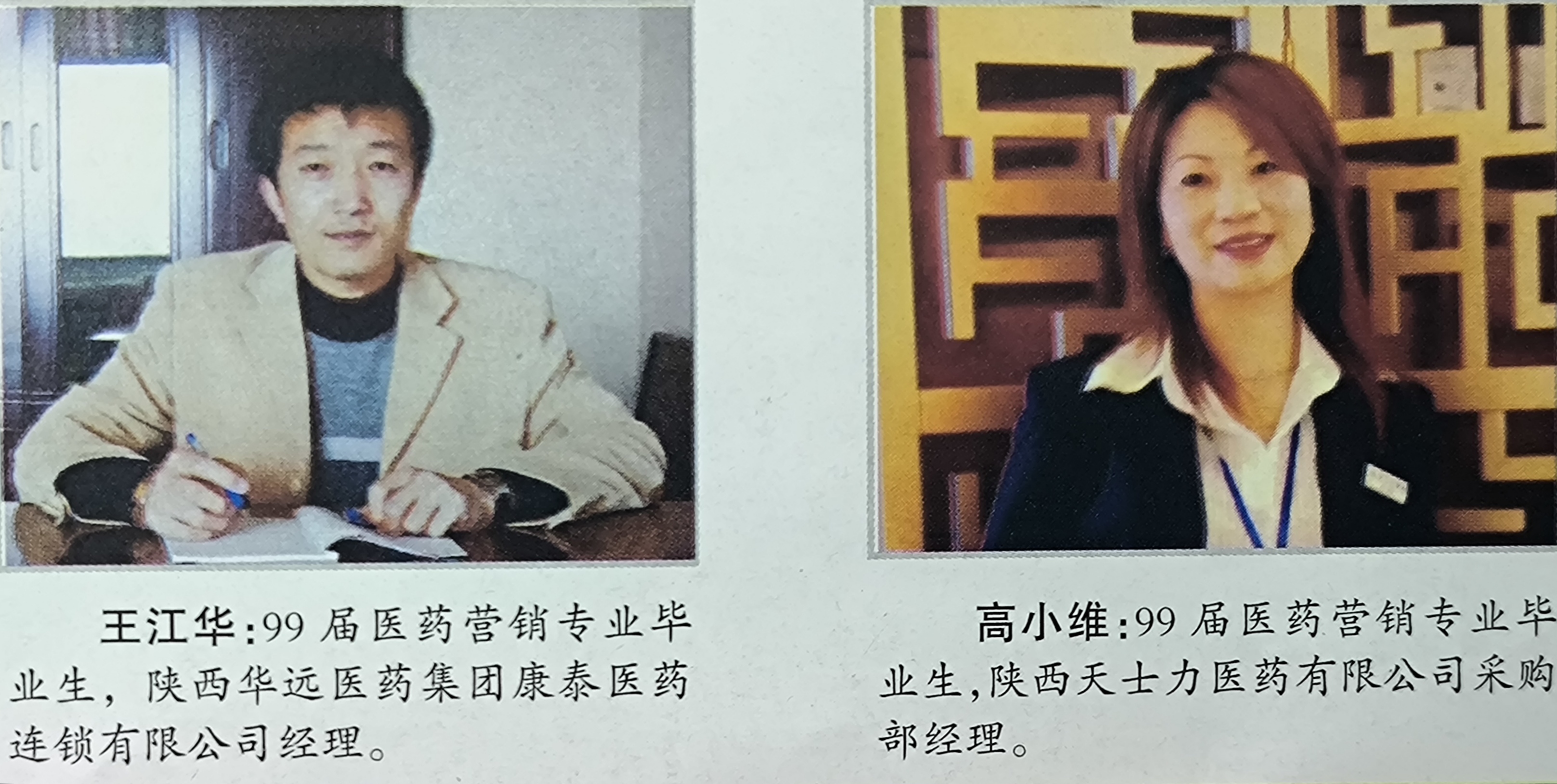 优秀毕业生(图4)