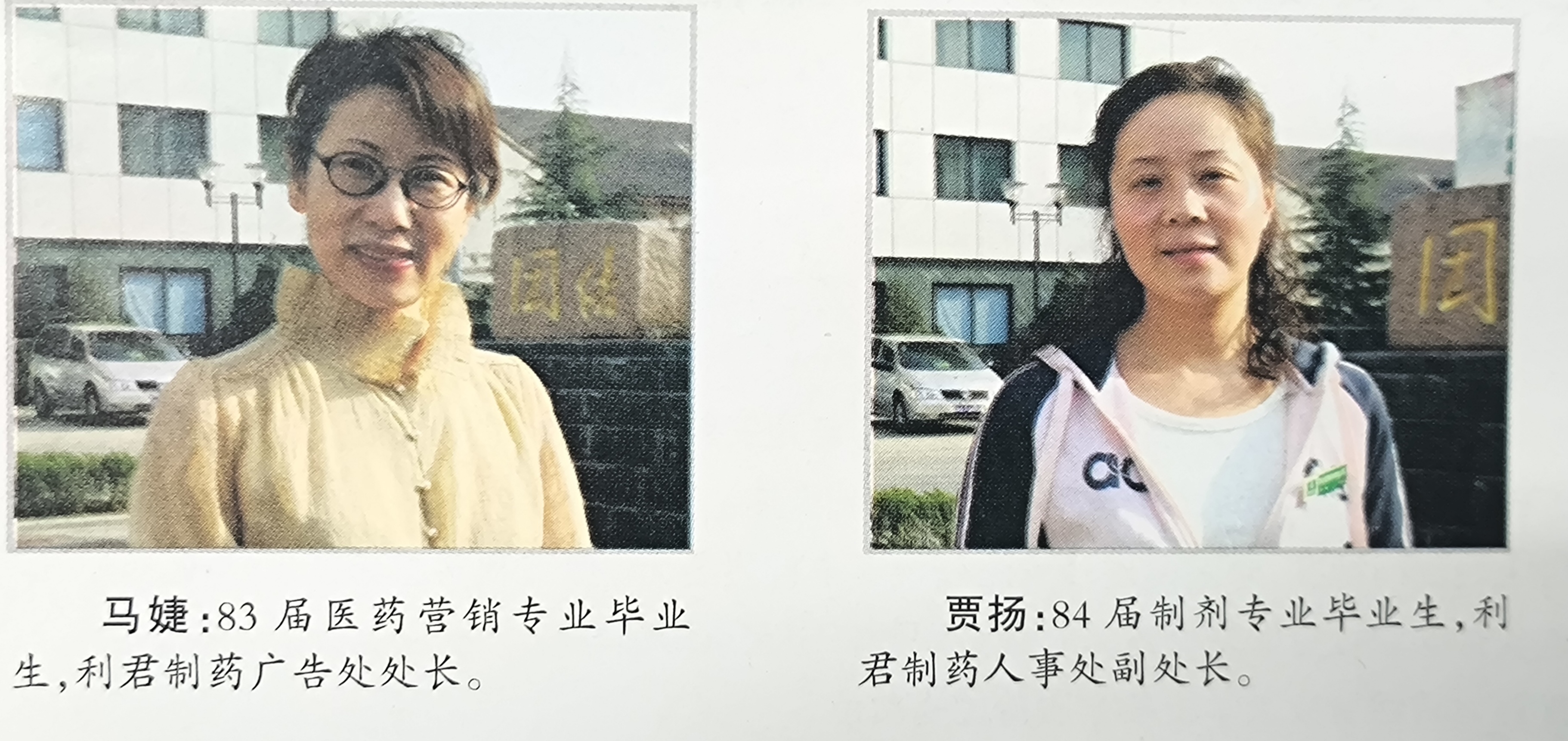 优秀毕业生(图1)