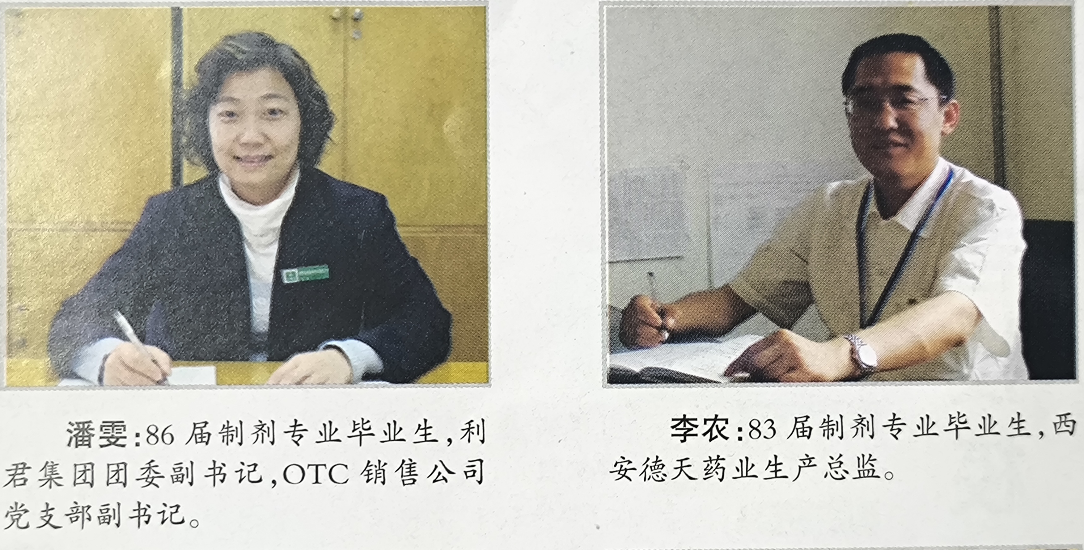 优秀毕业生(图2)