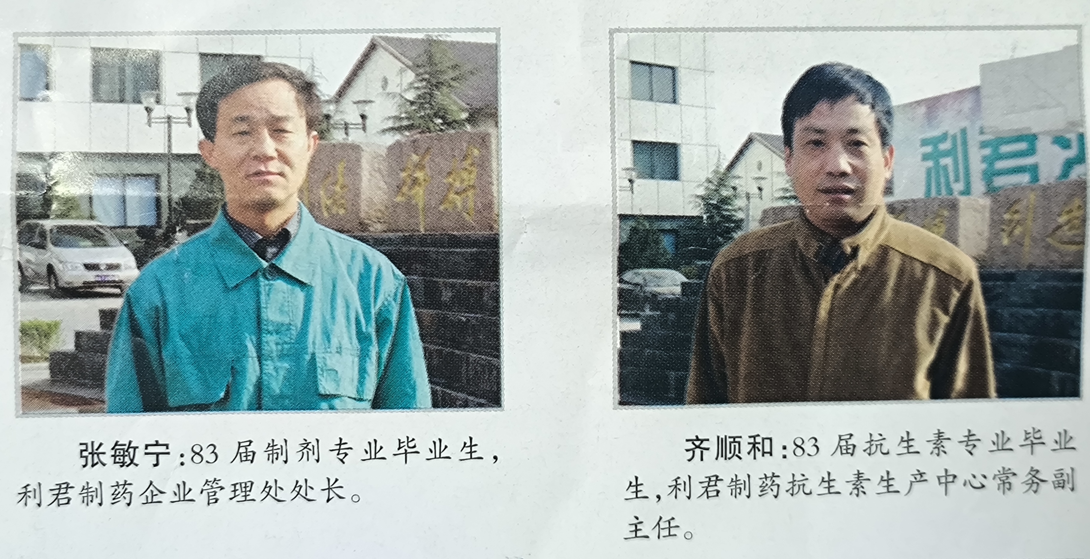 优秀毕业生(图5)